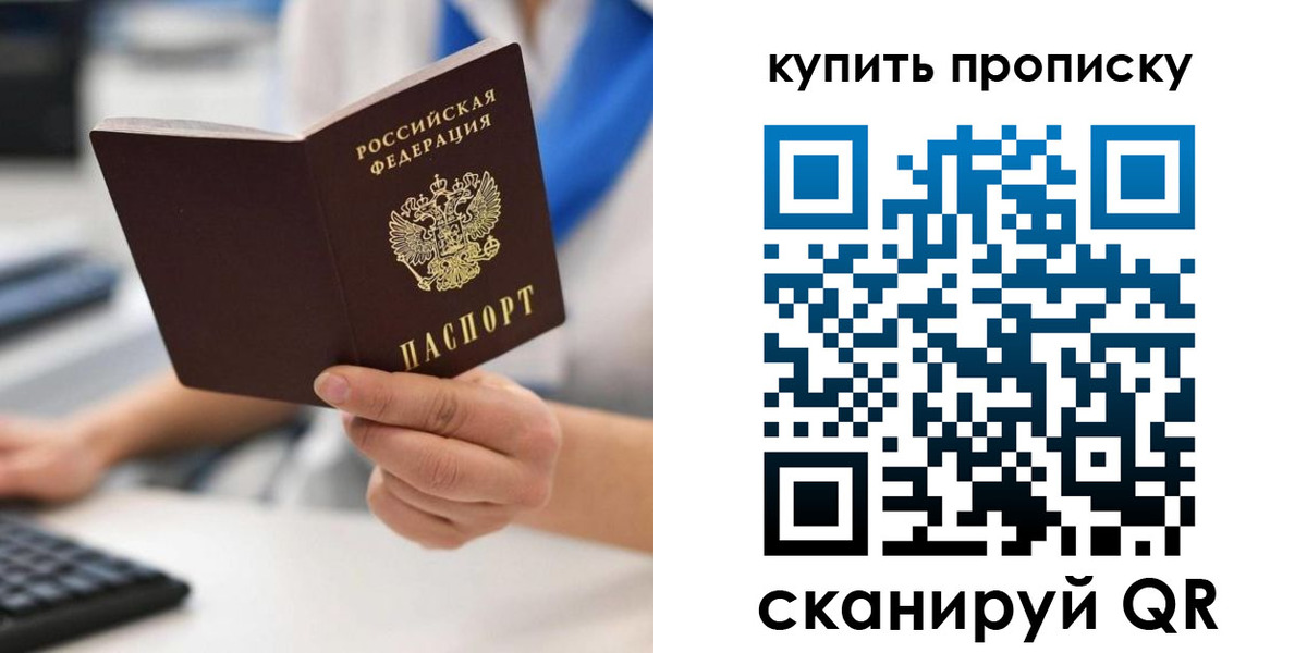 временная регистрация гарантия в Рошале