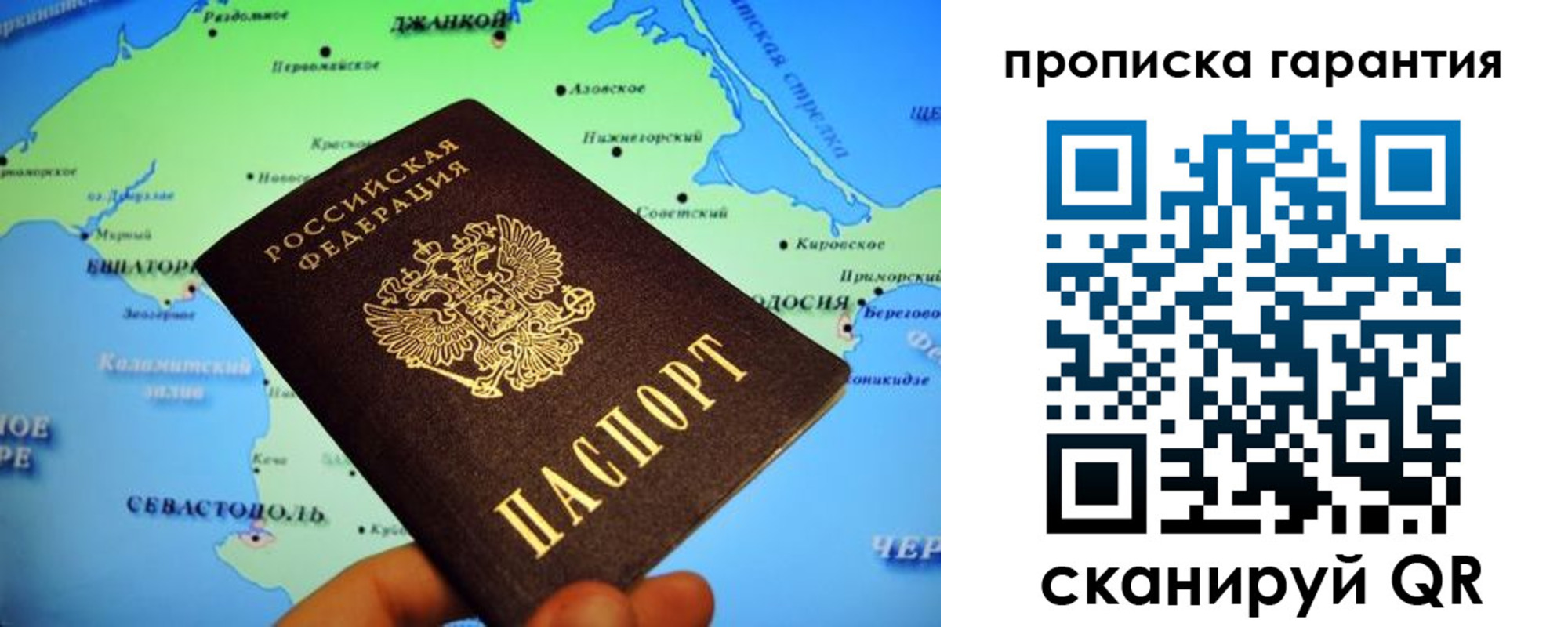 прописка в квартире в Рошале