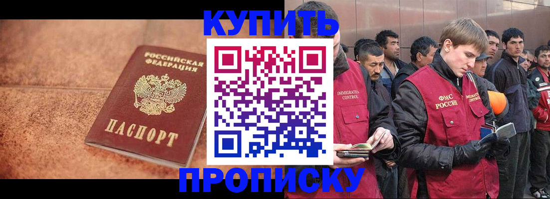 где прописаться в Рошале